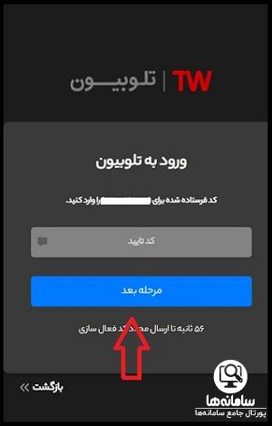 دانلود telewebion